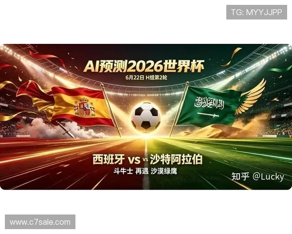 2026年世界杯西班牙对阵沙特阿拉伯的阵容预测与战术分析全面解析