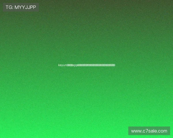 kayun体育官方app下载为用户提供权威的世界杯赛事资讯与实时比分更新平台 kayun体育官方app下载为用户提供权威的世界杯赛事资讯与实时比分更新平台