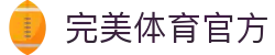 完美体育官方 | 完美体育体育 - 完美体育官方专业体育娱乐平台在线体育直播、2026世界杯竞猜下注平台